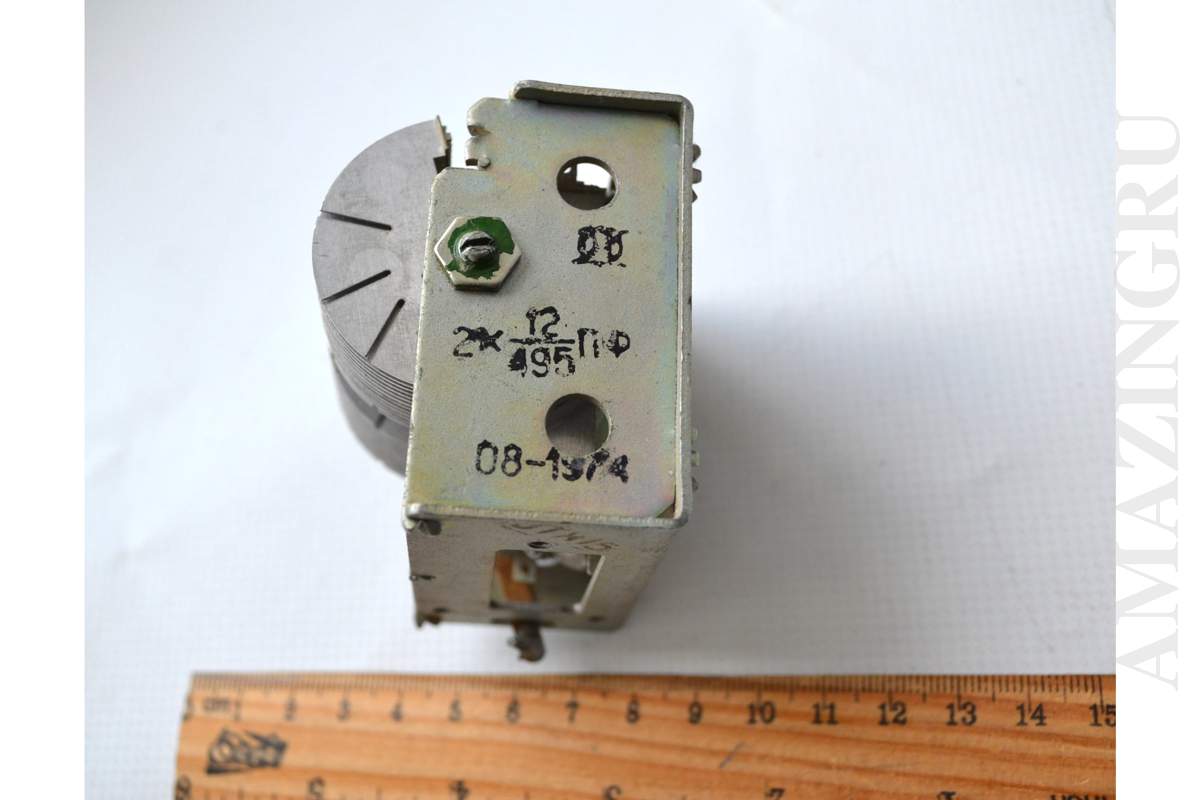 2 (Two) Section Air Variable Capacitor 2x 12-195pF Vintage Soviet USSR Working!