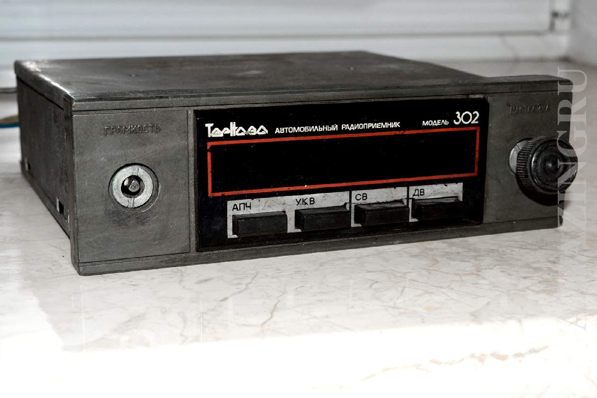 Vintage RARE Car Radio Receiver Ternava-302 LADA, VAZ Soviet Russian USSR