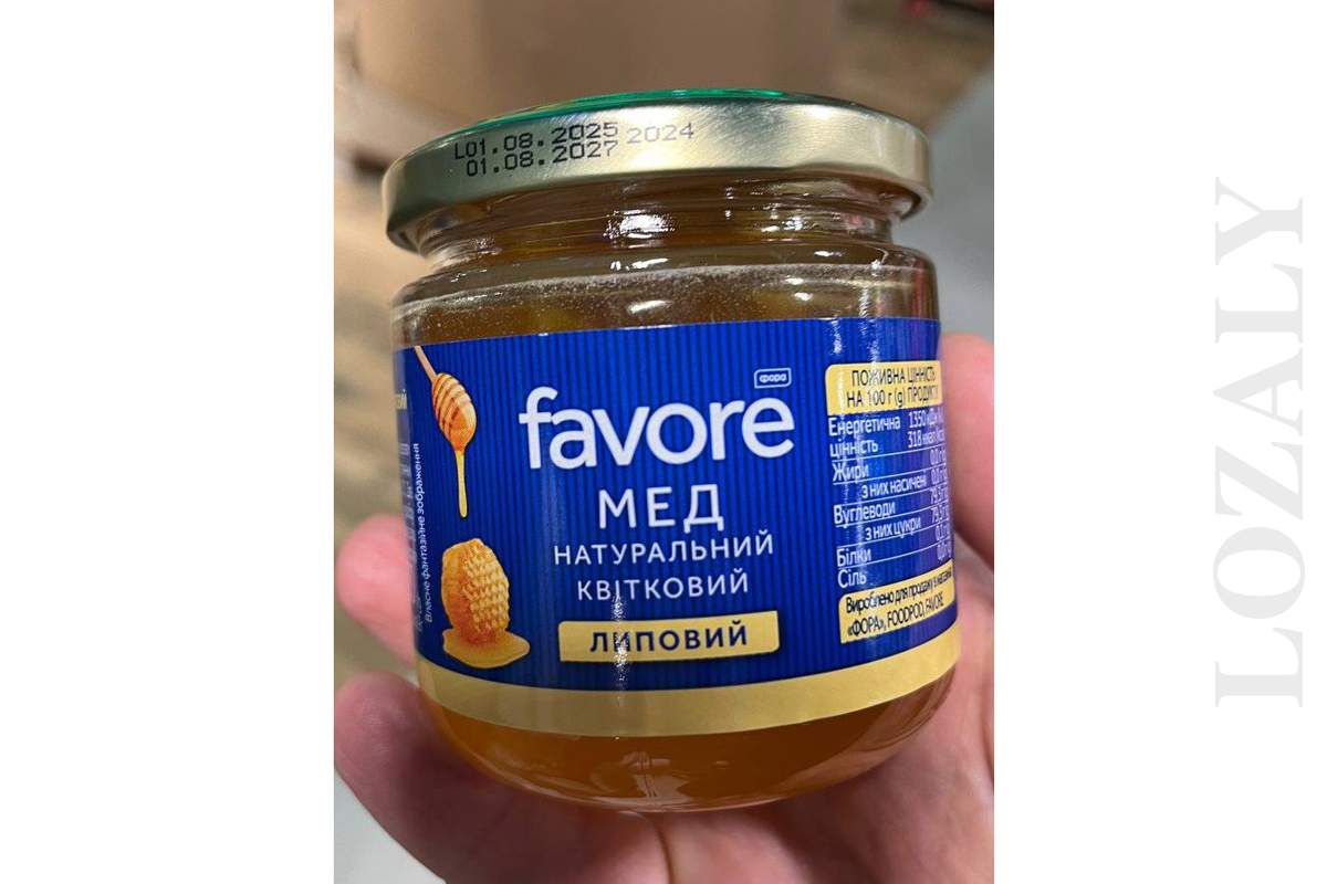 Ukrainian Natural Pure Bee Honey 100% Linden Monofloral Glass Jar 250g 8.8oz